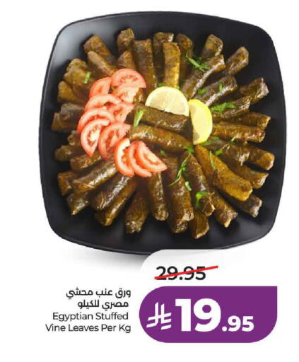 available at لولو هايبرماركت in مملكة العربية السعودية, السعودية, سعودية - حائل‎