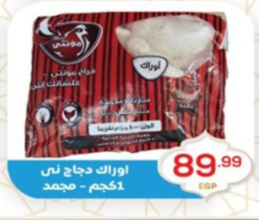 available at El mhallawy Sons in Egypt - Cairo