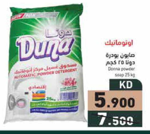 available at  رامز in الكويت - محافظة الجهراء