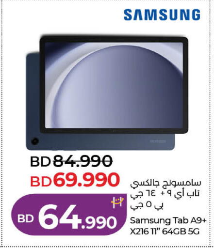 available at LuLu Hypermarket in Bahrain