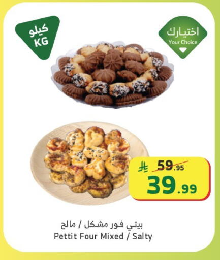 available at الراية in مملكة العربية السعودية, السعودية, سعودية - جازان