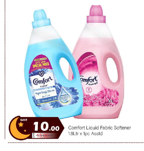 available at جي-ماكس هايبرماركت in قطر - الدوحة