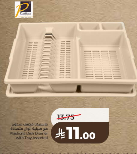 available at لولو هايبرماركت in مملكة العربية السعودية, السعودية, سعودية - الطائف