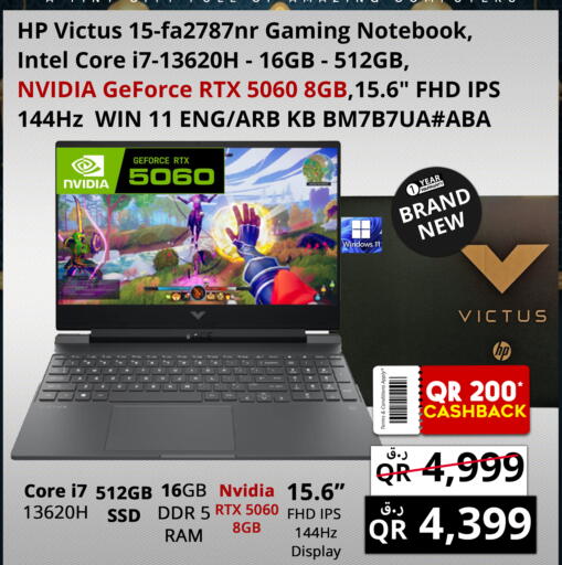 available at Prestige Computers in Qatar - Al Shamal