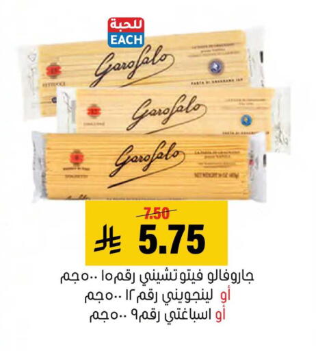 available at العامر للتسوق in مملكة العربية السعودية, السعودية, سعودية - الأحساء‎