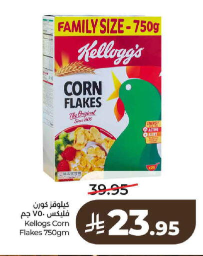 available at LULU Hypermarket in KSA, Saudi Arabia, Saudi - Al-Kharj