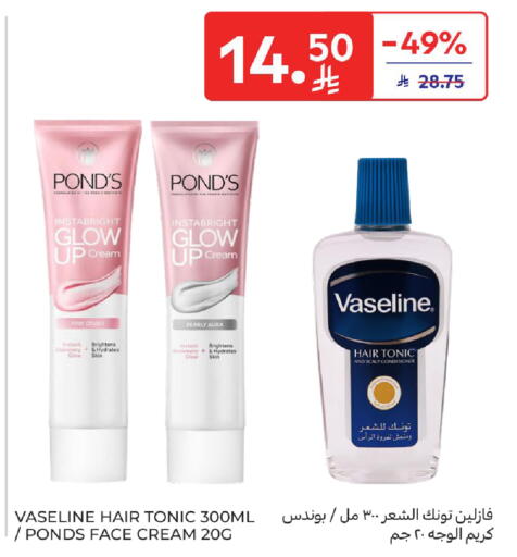 available at كارفور in مملكة العربية السعودية, السعودية, سعودية - الرياض