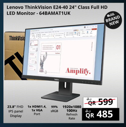 available at Prestige Computers in Qatar - Al Shamal