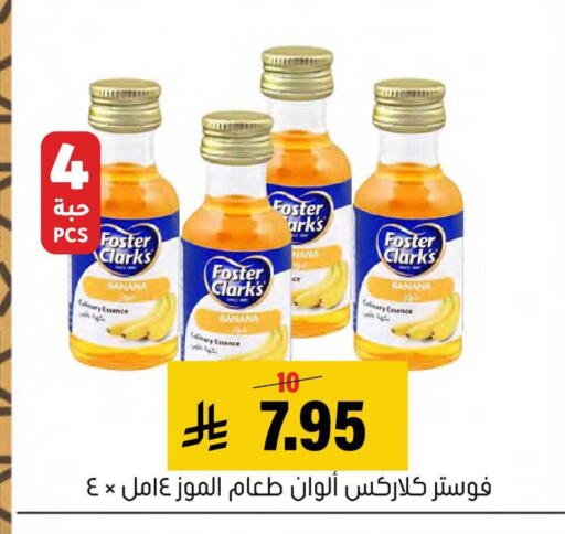 Banana available at العامر للتسوق in مملكة العربية السعودية, السعودية, سعودية - الأحساء‎