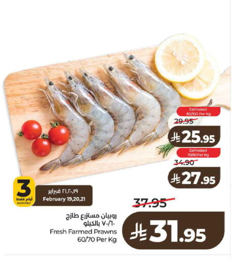 available at LULU Hypermarket in KSA, Saudi Arabia, Saudi - Riyadh