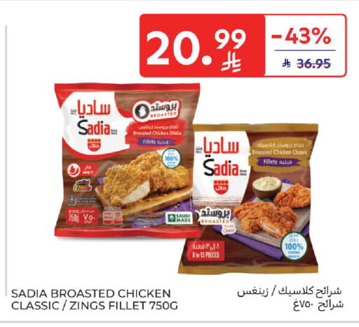 available at Carrefour in KSA, Saudi Arabia, Saudi - Riyadh