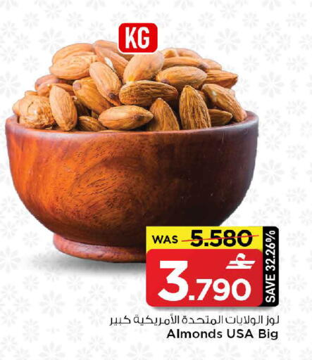 available at مارك & سايف in عُمان - صُحار‎