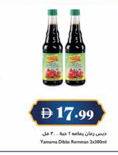 available at Trolleys Supermarket in UAE - Dubai