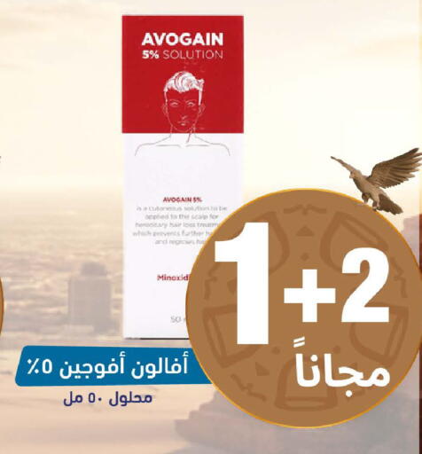 available at صيدلية المتحدة in مملكة العربية السعودية, السعودية, سعودية - القنفذة