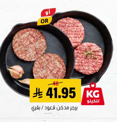 available at العامر للتسوق in مملكة العربية السعودية, السعودية, سعودية - الأحساء‎