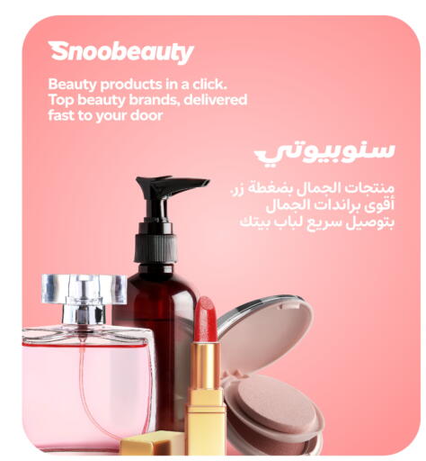 available at Snoomart in Qatar - Al-Shahaniya