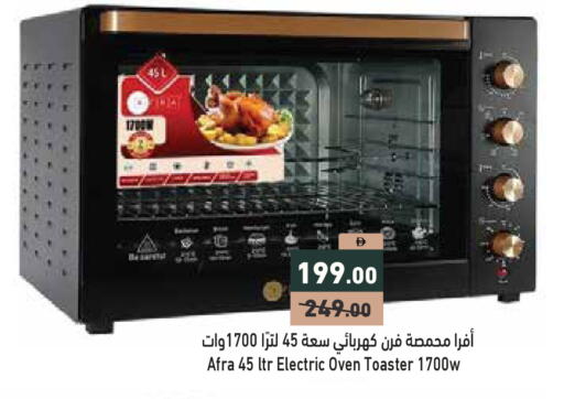 available at Aswaq Ramez in UAE - Ras al Khaimah