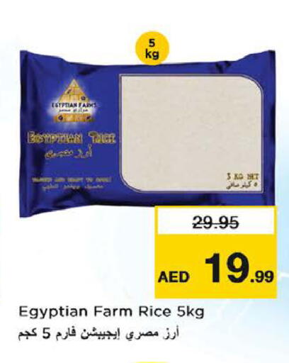 available at نستو هايبرماركت in الإمارات العربية المتحدة , الامارات - رَأْس ٱلْخَيْمَة