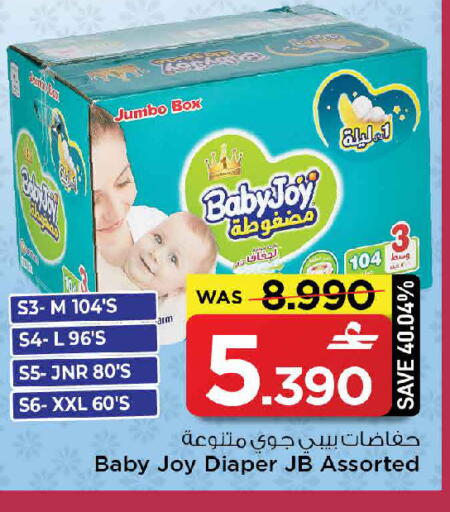 available at MARK & SAVE in Oman - Muscat