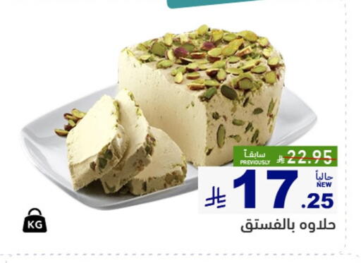 available at أسواق رامز in مملكة العربية السعودية, السعودية, سعودية - حفر الباطن