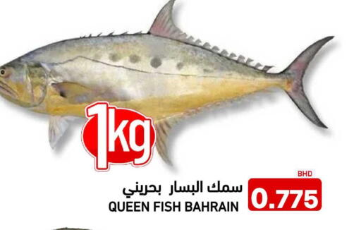 available at رامــز in البحرين