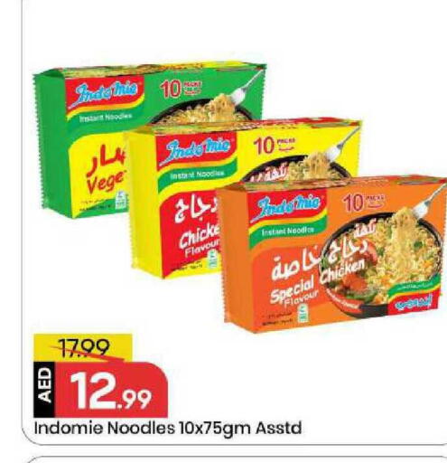 available at Mark & Save in UAE - Sharjah / Ajman
