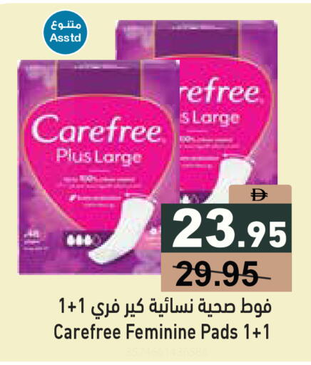 available at Aswaq Ramez in UAE - Ras al Khaimah