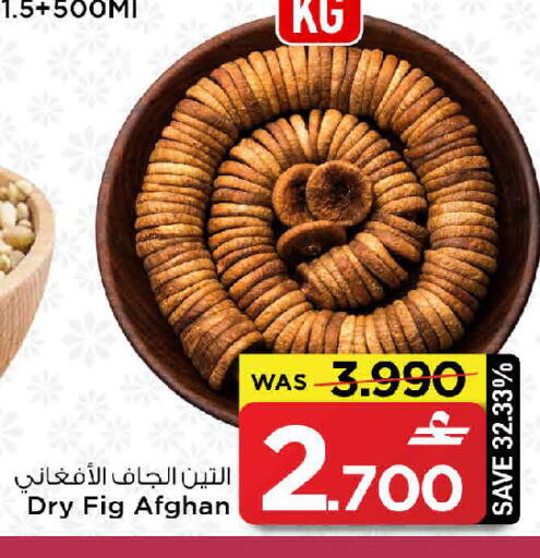 Fig available at مارك & سايف in عُمان - صُحار‎