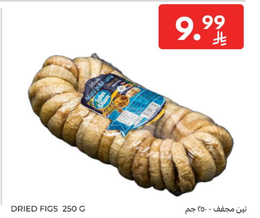 available at Carrefour in KSA, Saudi Arabia, Saudi - Sakaka