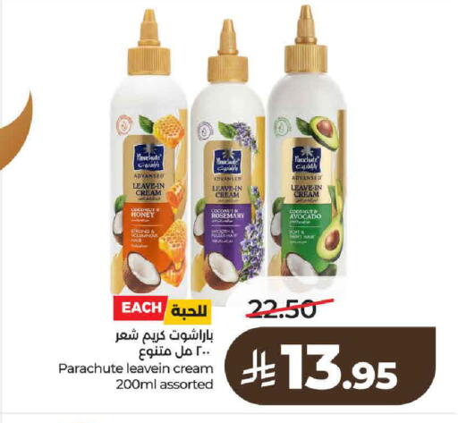 Coconut Avocado Rosemary available at لولو هايبرماركت in مملكة العربية السعودية, السعودية, سعودية - حائل‎