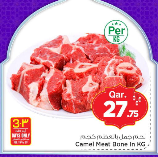 available at Mark & Save  in Qatar - Al Rayyan