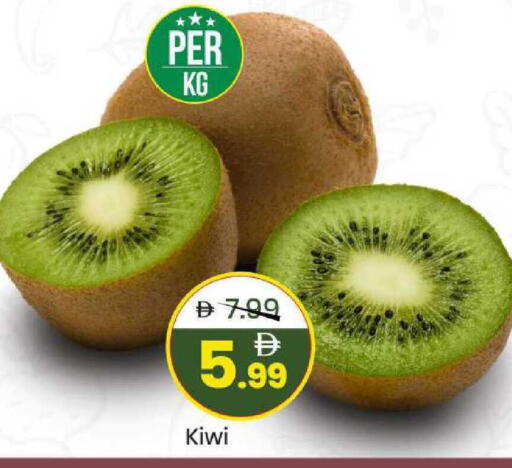 Kiwi available at مارك & سيف in الإمارات العربية المتحدة , الامارات - الشارقة / عجمان