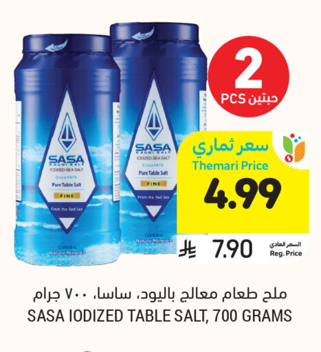 available at Tamimi Market in KSA, Saudi Arabia, Saudi - Dammam