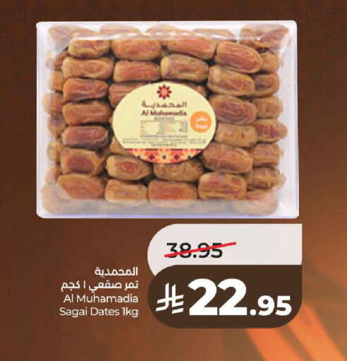 available at لولو هايبرماركت in مملكة العربية السعودية, السعودية, سعودية - حائل‎
