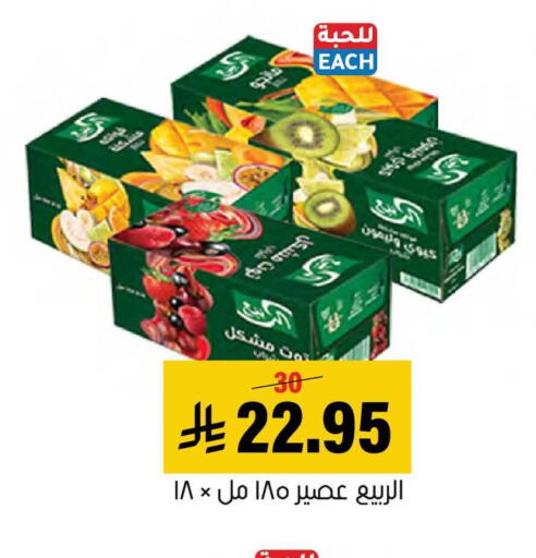 available at العامر للتسوق in مملكة العربية السعودية, السعودية, سعودية - الأحساء‎