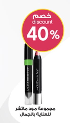 available at صيدليات الدواء in مملكة العربية السعودية, السعودية, سعودية - رفحاء