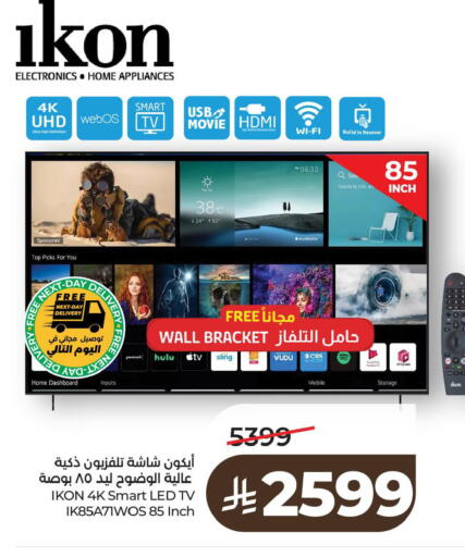 available at لولو هايبرماركت in مملكة العربية السعودية, السعودية, سعودية - الأحساء‎