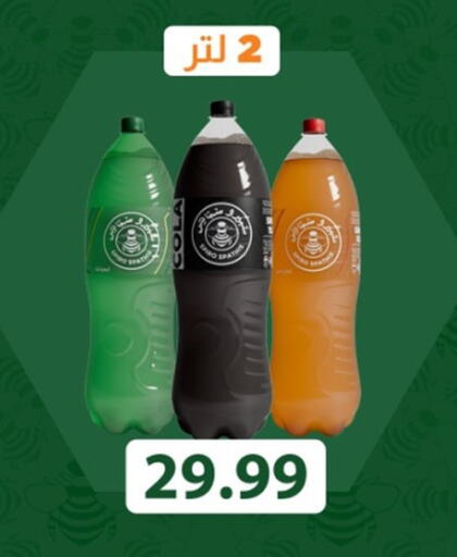 available at أولاد المحاوى in Egypt - القاهرة