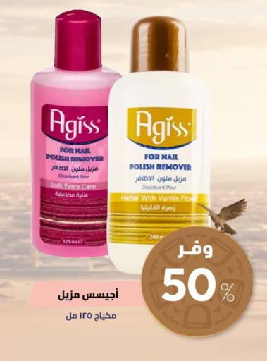 Vanilla available at United Pharmacies in KSA, Saudi Arabia, Saudi - Ar Rass