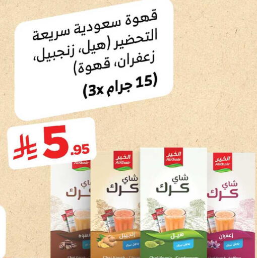 Cardamom Saffron available at وهج مارت in مملكة العربية السعودية, السعودية, سعودية - جدة