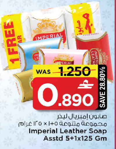 available at مارك & سايف in عُمان - مسقط‎