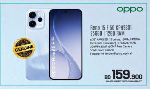 available at شــرف  د ج in البحرين