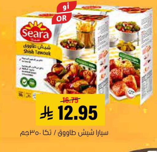 available at العامر للتسوق in مملكة العربية السعودية, السعودية, سعودية - الأحساء‎
