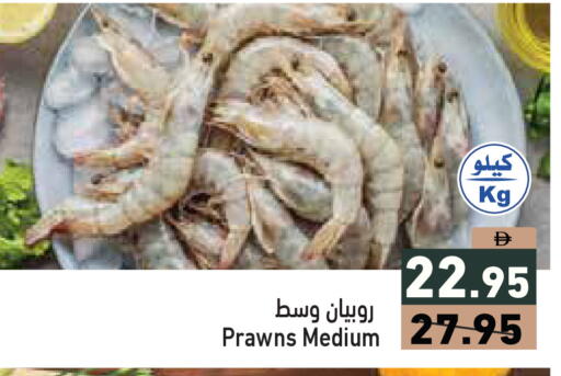 available at Aswaq Ramez in UAE - Ras al Khaimah