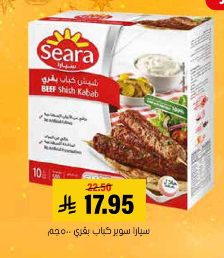 available at العامر للتسوق in مملكة العربية السعودية, السعودية, سعودية - الأحساء‎