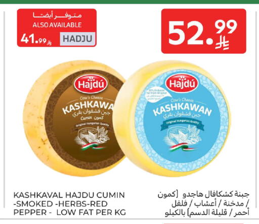 Cumin Pepper available at Carrefour in KSA, Saudi Arabia, Saudi - Riyadh