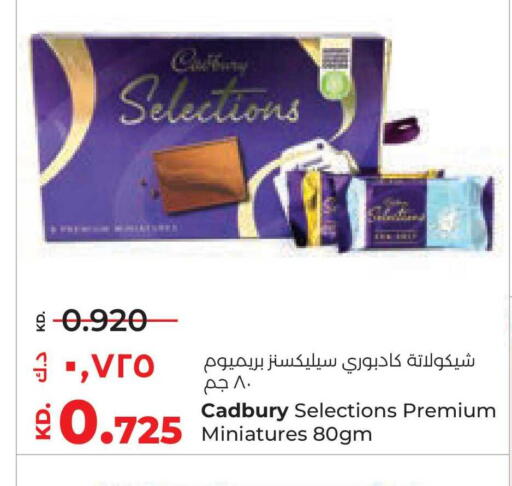 available at لولو هايبر ماركت in الكويت - محافظة الجهراء