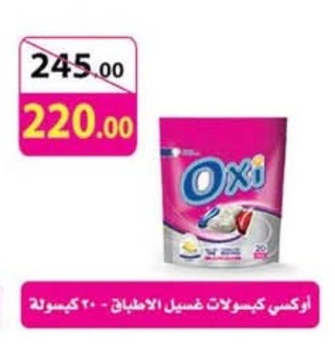 available at أولاد المحاوى in Egypt - القاهرة