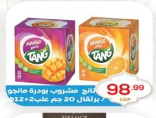 Mango Orange available at أولاد المحاوى in Egypt - القاهرة