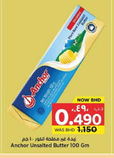 available at NESTO  in Bahrain